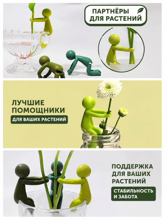 Игрушка Держатель для растений, 2 шт