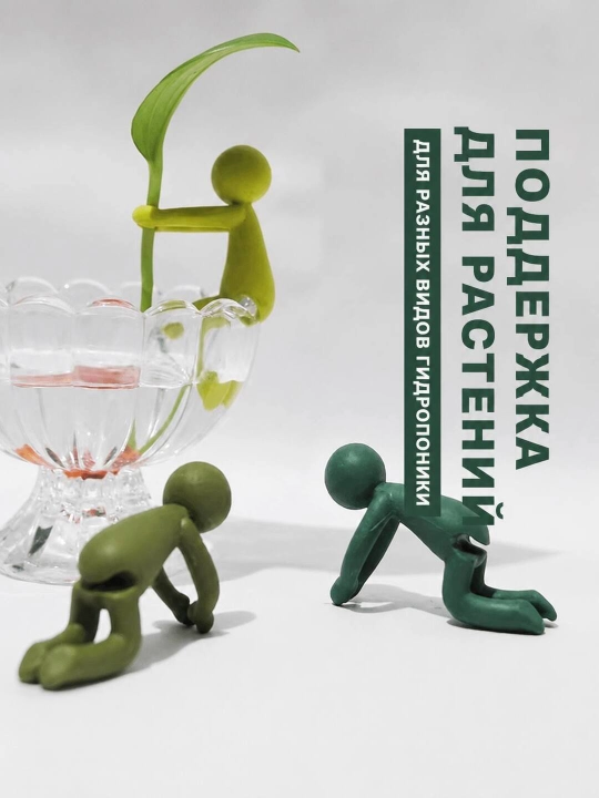 Игрушка Держатель для растений, 2 шт