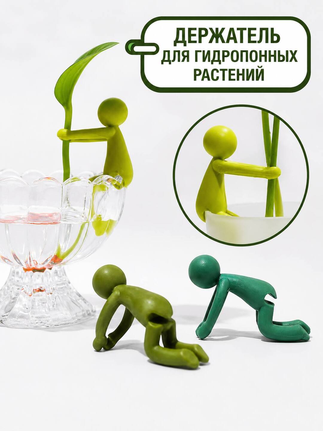 Игрушка Держатель для растений, 2 шт