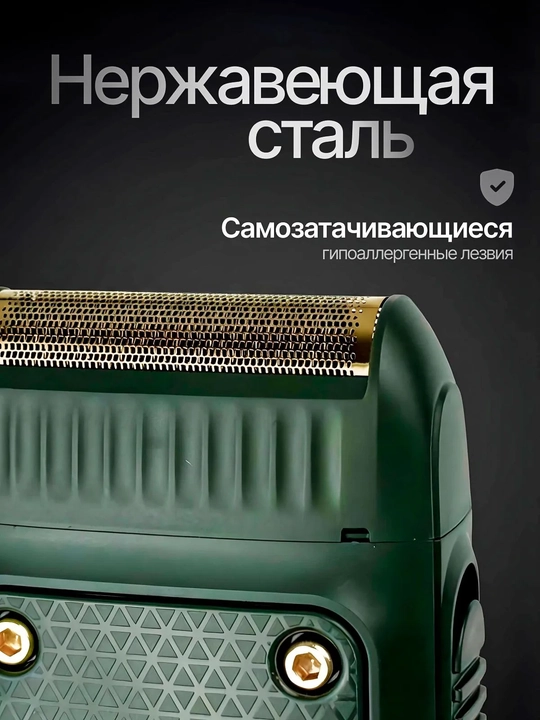 Электробритва VGR, машинка для стрижки и бритья, шейвер и триммер мужской