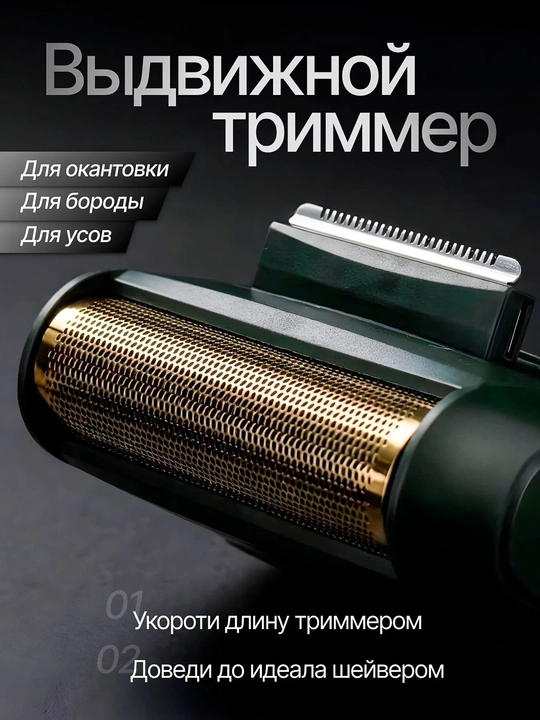 Электробритва VGR, машинка для стрижки и бритья, шейвер и триммер мужской