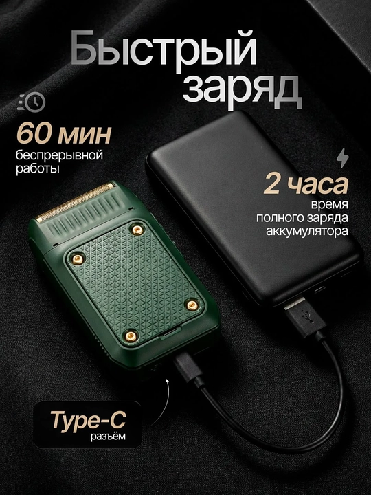 Электробритва VGR, машинка для стрижки и бритья, шейвер и триммер мужской