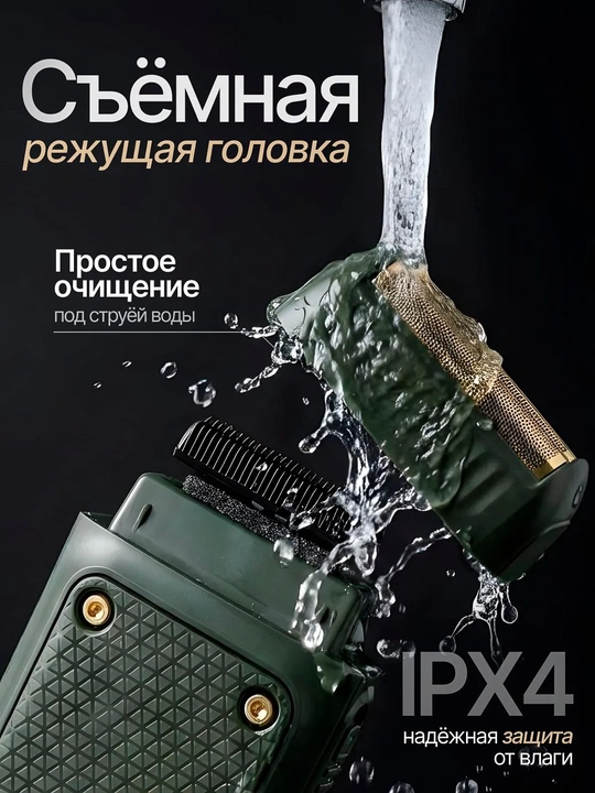 Электробритва VGR, машинка для стрижки и бритья, шейвер и триммер мужской