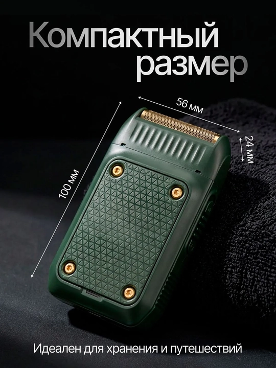 Электробритва VGR, машинка для стрижки и бритья, шейвер и триммер мужской