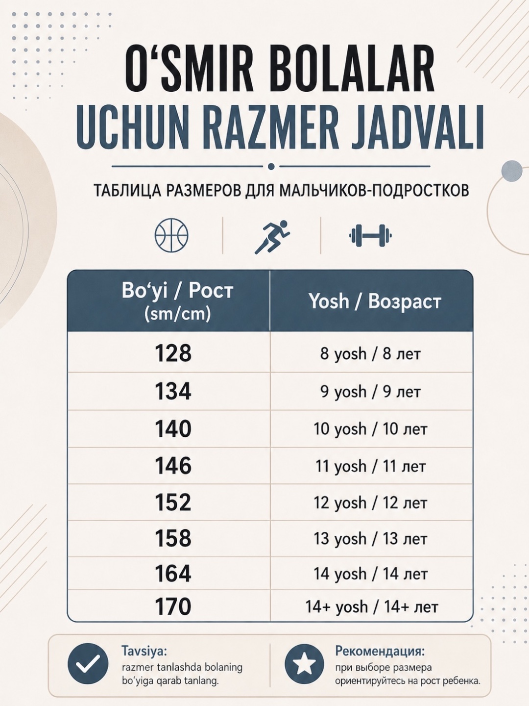 Штаны для подростков, для дома