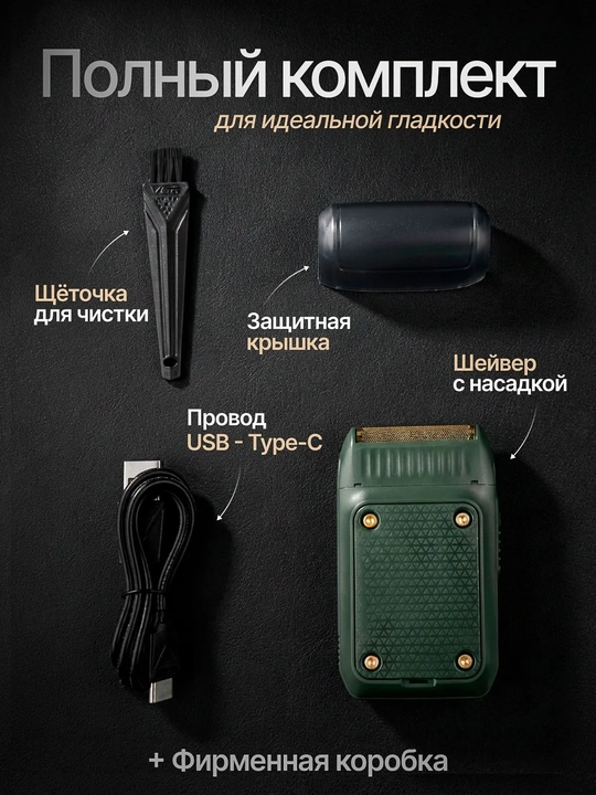 Электробритва VGR, машинка для стрижки и бритья, шейвер и триммер мужской