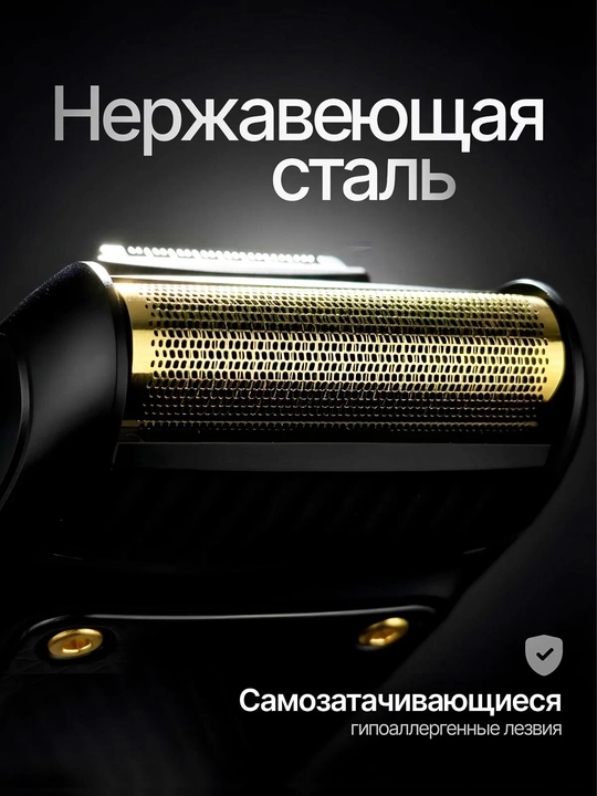 Электробритва VGR, машинка для стрижки и бритья, шейвер и триммер мужской