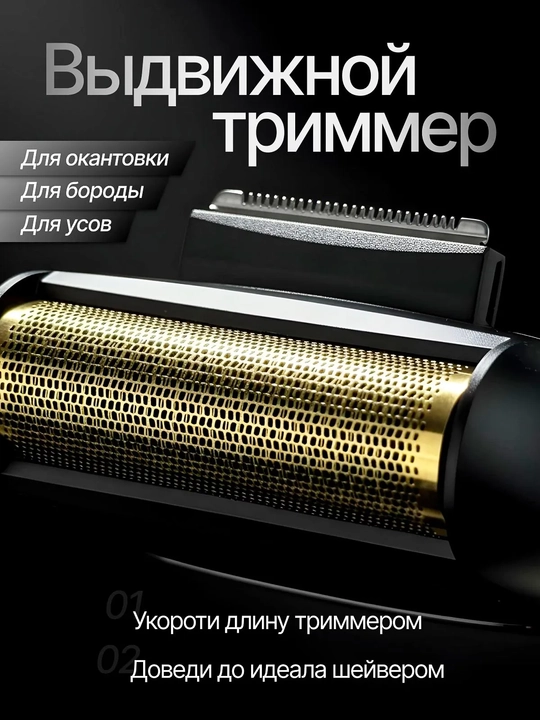 Электробритва VGR, машинка для стрижки и бритья, шейвер и триммер мужской