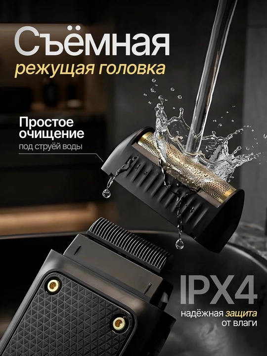 Электробритва VGR, машинка для стрижки и бритья, шейвер и триммер мужской