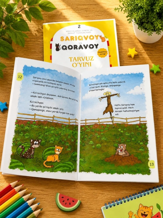 Воспитательные книги для маленьких книголюбов