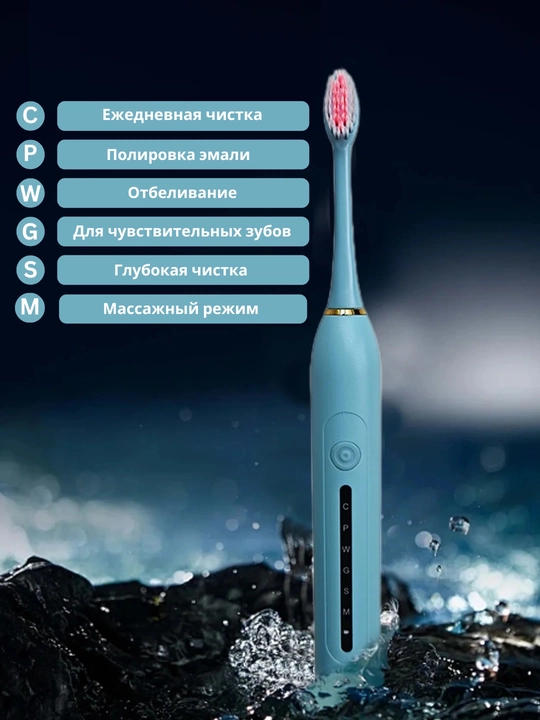 Sonic elektr tish cho‘tkasi X-6, 6 rejimli, USB, 4 nasadkali - 