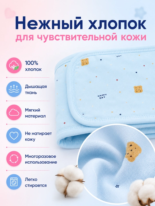 Пояс кокон для новорождённых, хлопковый, защита животика, 0–3 месяцев