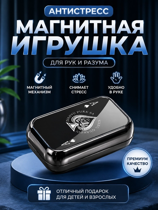 Спиннер игрушка, Слайдер, игрушка антистресс