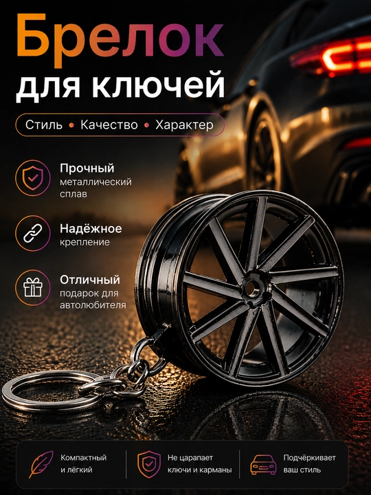 Kalit uchun brelok disk Vossen Concave metall avtomobilchiga erkakka sovg'a 2 rang - 