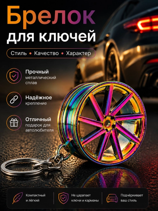 Kalit uchun brelok disk Vossen Concave metall avtomobilchiga erkakka sovg'a 2 rang - 