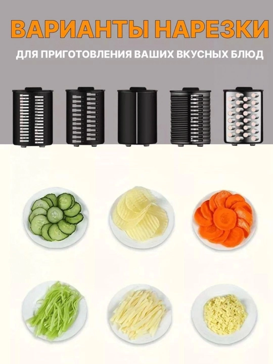 Овощерезка Starlux 5 в 1