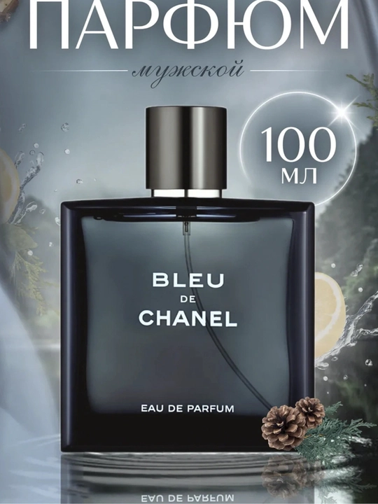 Парфюмерная вода для мужчин Bleu de, 100 мл - 