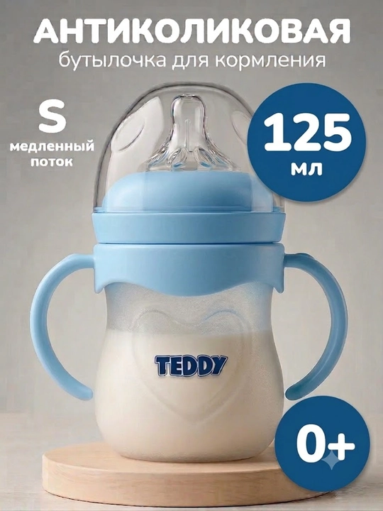 Bolalar butilkas, silikon so'rg'ich, BPA Free, yangi tug'ilgan chaqaloqlar uchun - 