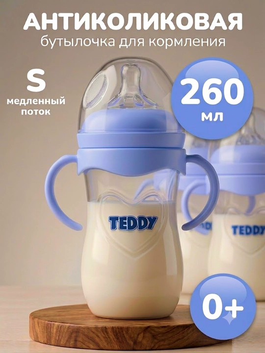 Bolalar butilkas, silikon so'rg'ich, BPA Free, yangi tug'ilgan chaqaloqlar uchun