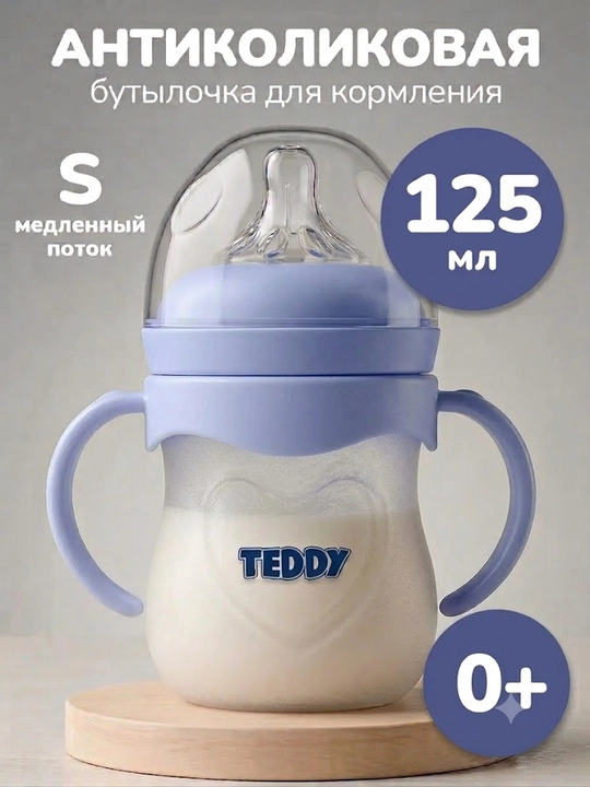 Bolalar butilkas, silikon so'rg'ich, BPA Free, yangi tug'ilgan chaqaloqlar uchun - 