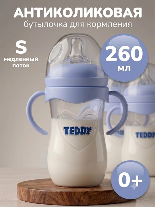 Bolalar butilkas, silikon so'rg'ich, BPA Free, yangi tug'ilgan chaqaloqlar uchun