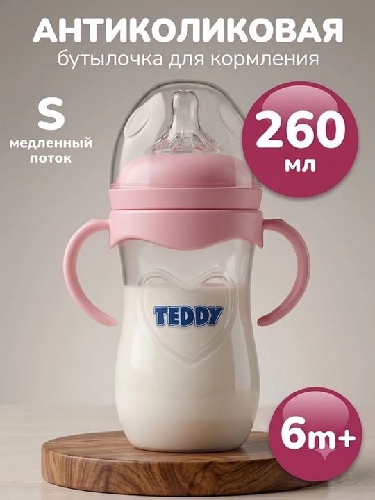 Bolalar butilkas, silikon so'rg'ich, BPA Free, yangi tug'ilgan chaqaloqlar uchun