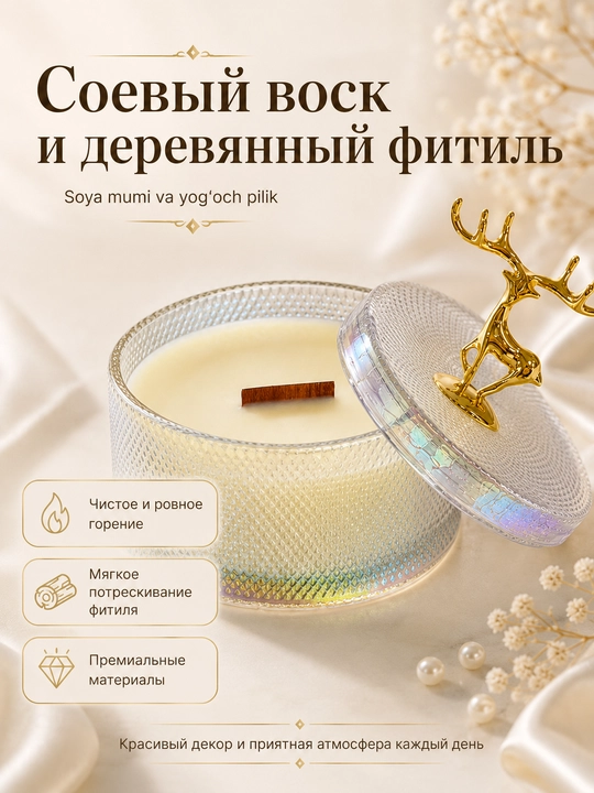 Canderful арома свеча с оленем