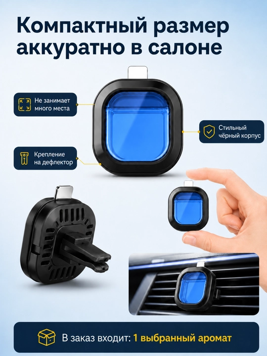 Автомобильный освежитель воздуха, автомобильный ароматизатор Lacoste с диффузором