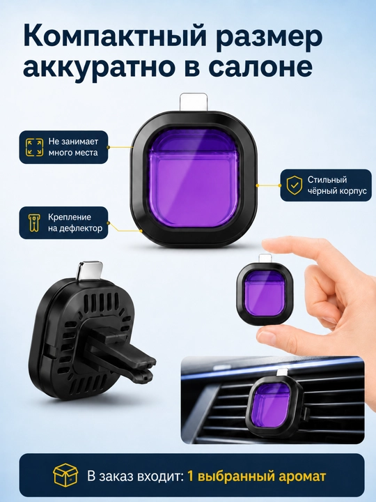 Автомобильный освежитель воздуха, автомобильный ароматизатор Lacoste с диффузором
