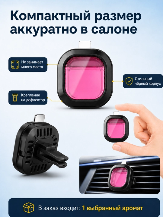 Автомобильный освежитель воздуха, автомобильный ароматизатор Lacoste с диффузором