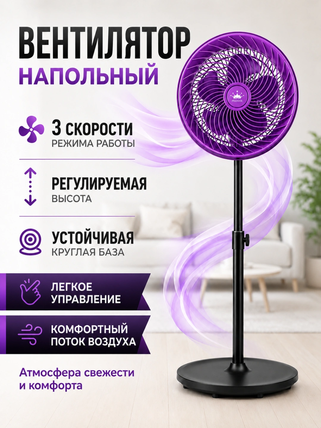 Вентилятор напольный компактный для дома и офиса, 3 скорости, мощный обдув за 389000 сум со скидкой 51%. Uzum Market