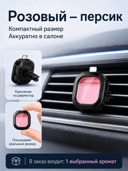 Автомобильный освежитель воздуха, автомобильный ароматизатор Lacoste с диффузором