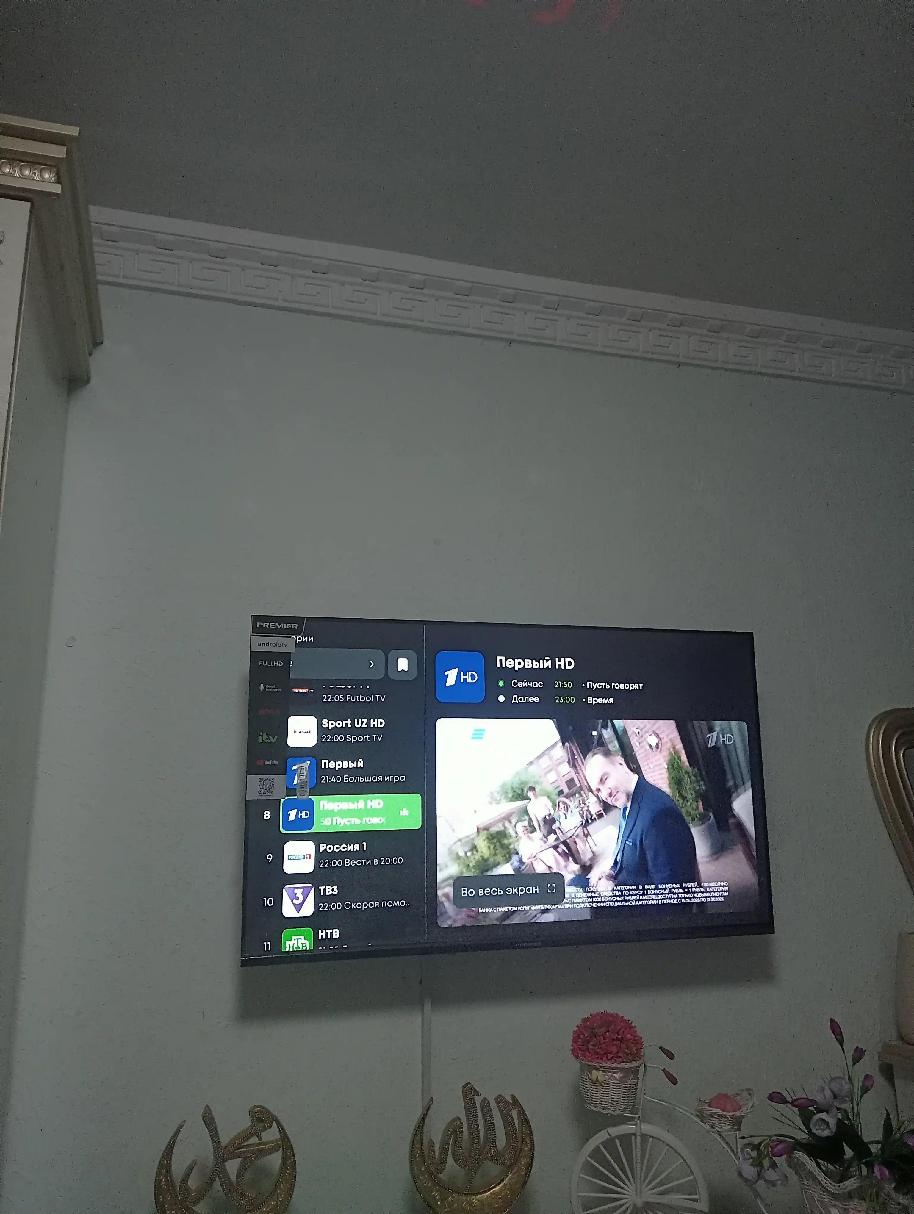 Телевизор PREMIER PRM705SV, 43", Smart TV, Full HD, 1920x1080