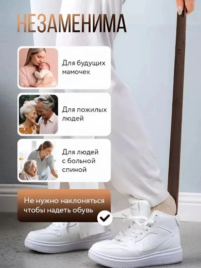 Magnitli yog‘och qoshiq, poyabzal uchun, 55 sm va 70 sm, uzun, devorga o‘rnatiladigan, tutqichli