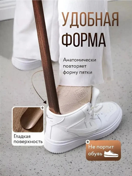 Magnitli yog‘och qoshiq, poyabzal uchun, 55 sm va 70 sm, uzun, devorga o‘rnatiladigan, tutqichli