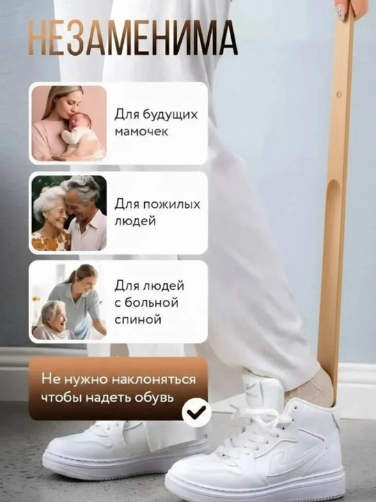 Magnitli yog‘och qoshiq, poyabzal uchun, 55 sm va 70 sm, uzun, devorga o‘rnatiladigan, tutqichli