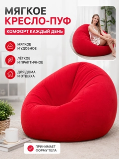 Красный