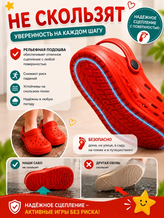 Bolalar shippagi, EVA Kid Classic 33-o‘lchamli sabo, yengil, nafas oluvchi, bolalar uchun qizil tasmali