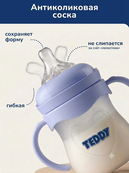 Bolalar butilkas, silikon so'rg'ich, BPA Free, yangi tug'ilgan chaqaloqlar uchun