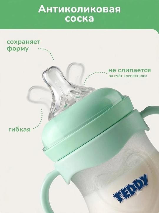 Bolalar butilkas, silikon so'rg'ich, BPA Free, yangi tug'ilgan chaqaloqlar uchun
