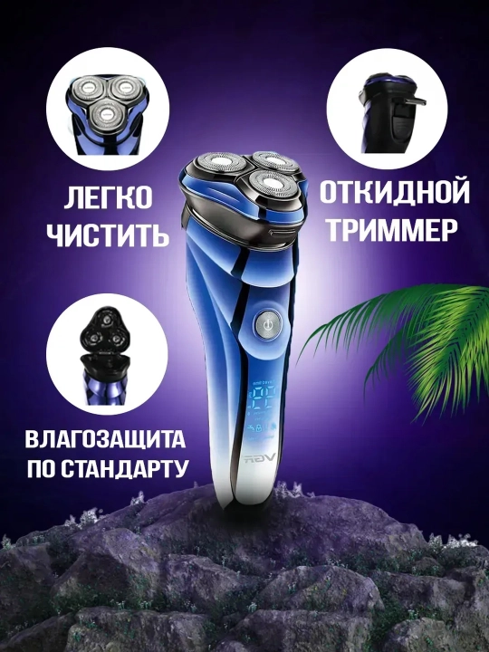 Электробритва для мужчин VGR , портативная, для сухого и влажного бритья