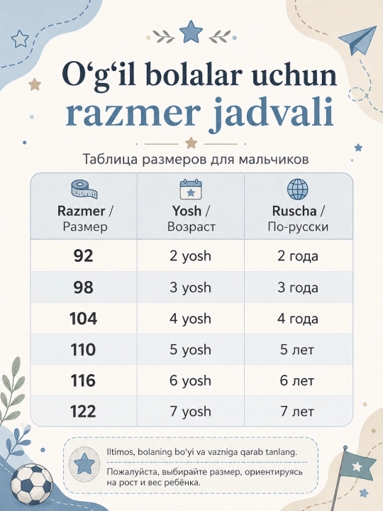 Футболка для мальчиков