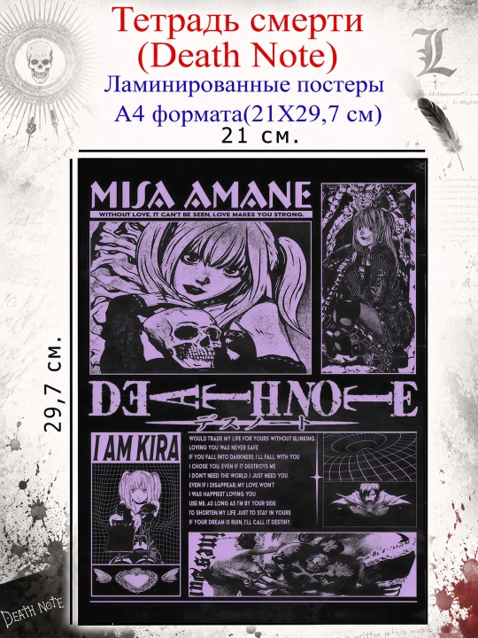 O‘lim daftarlari Death Note Anime plakatlari, laminatsiyalangan plakatlar, A4 formatda - 
