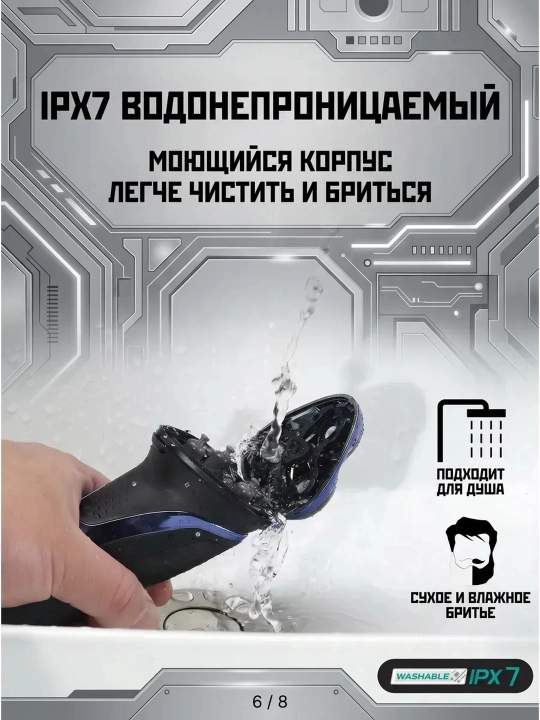 Электробритва для мужчин VGR , портативная, для сухого и влажного бритья
