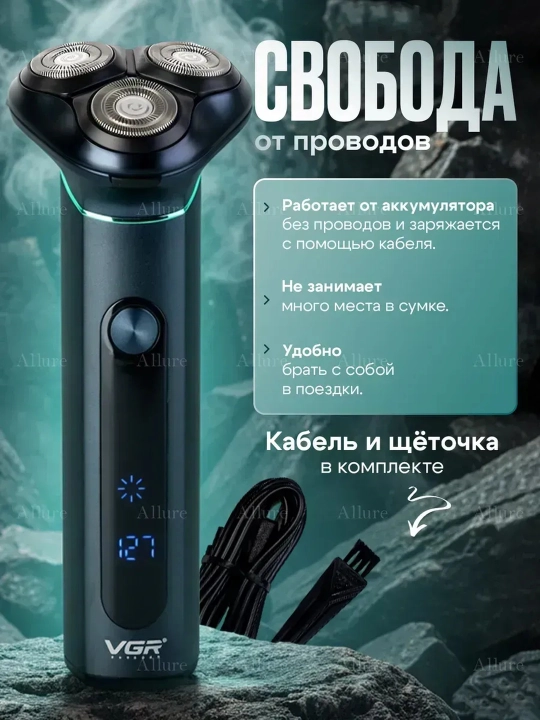 Электробритва для мужчин VGR , портативная, для сухого и влажного бритья
