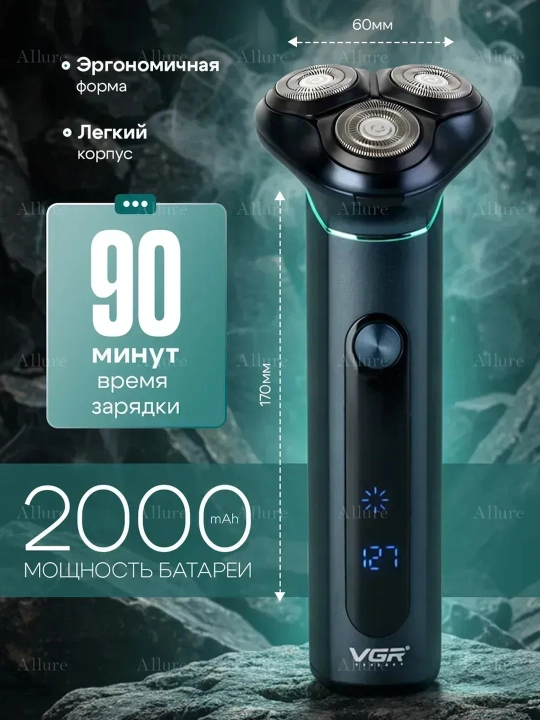 Электробритва для мужчин VGR , портативная, для сухого и влажного бритья