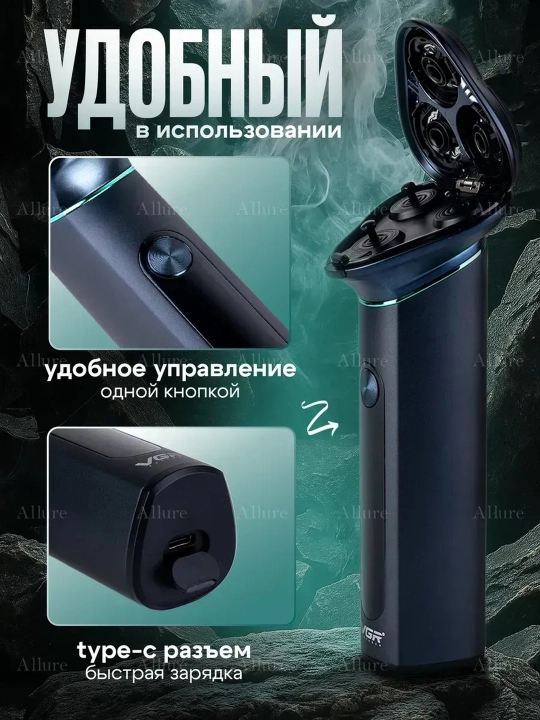 Электробритва для мужчин VGR , портативная, для сухого и влажного бритья