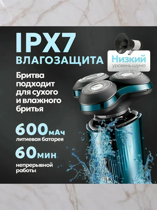 Электробритва для мужчин VGR , портативная, для сухого и влажного бритья