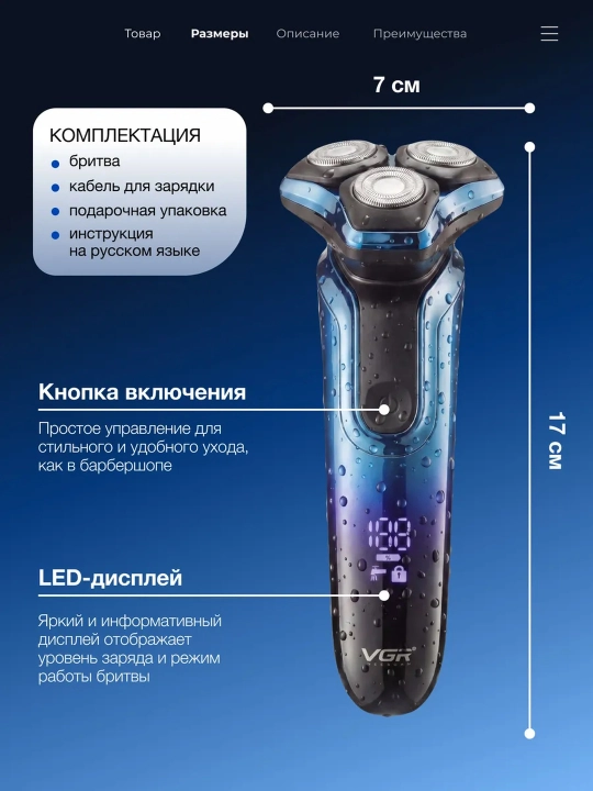 Электробритва для мужчин VGR , портативная, для сухого и влажного бритья