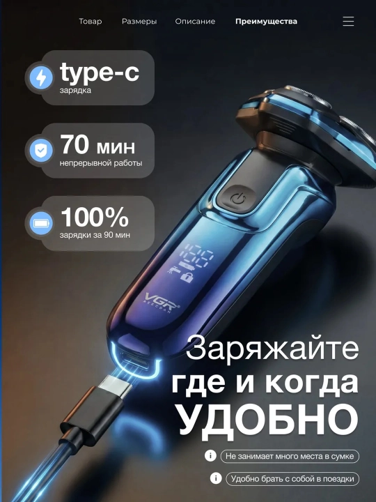 Электробритва для мужчин VGR , портативная, для сухого и влажного бритья